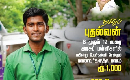 வருகிறது "தமிழ் புதல்வன் திட்டம்" -  உயர்கல்விக்கான உதவி... இனி மாணவர்களுக்கும் மாதம் ரூ.1,000