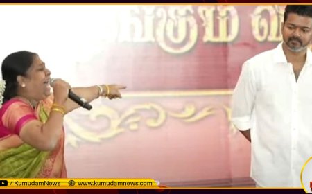 “வாங்கண்ணா வணக்கங்கண்ணா... முதலமைச்சர் ஆக்குறோம்ணா..” அக்கா பாட்டு... விஜய் கொடுத்த ரியாக்ஷன்!