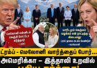 ட்ரம்ப்–மெலோனி வார்த்தைப் போர்... ஜி7 மாநாட்டை மிஞ்சிய சர்ச்சை!