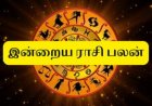 இன்றைய  தினம் 12 ராசிகளுக்கும் பலன் என்ன? ஆகஸ்ட் 14, 2026